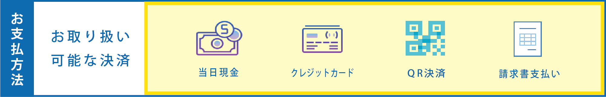 価格変更のお知らせ